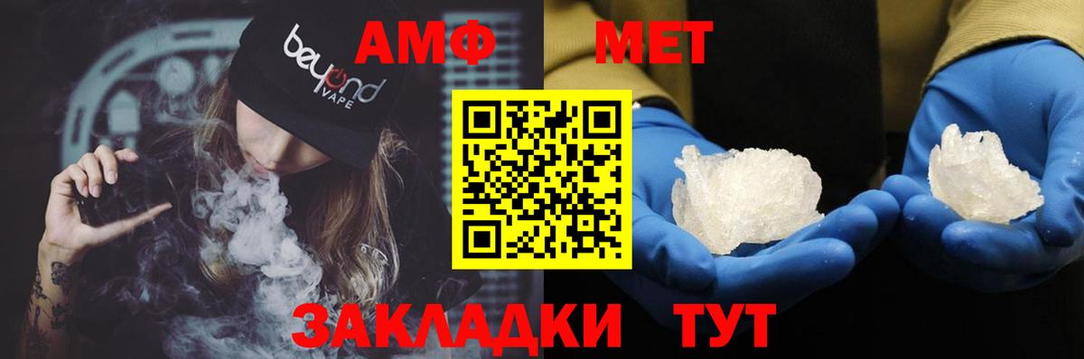 АМФ  Вход с VPN  АМФЕТАМИН  АМФ VHQ  Самара 