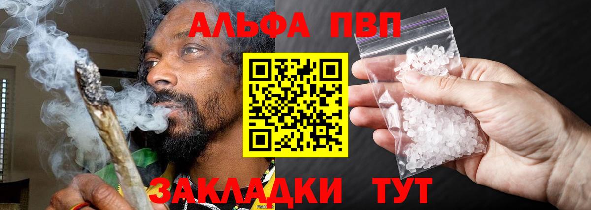 Alpha PVP VHQ Самара