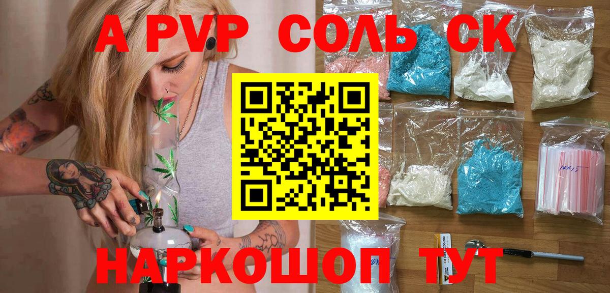 А ПВП крисы CK  А ПВП  Самара  Вход с VPN 