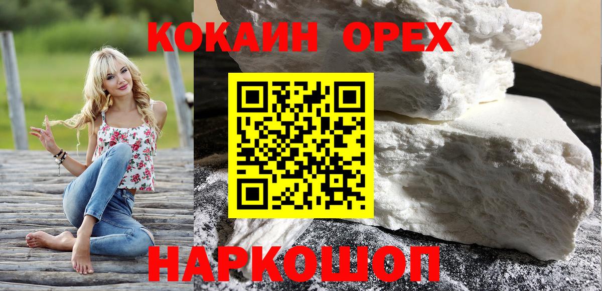 КОКАИН Columbia  COCAIN  COCAIN 99%  Самара  Вход с VPN 