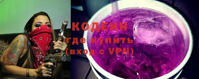 наркошоп  Самара  это телеграм  Кодеиновый сироп Lean Purple Drank 