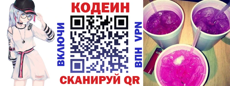 где продают наркотики  Самара  блэк спрут маркетплейс  Codein Purple Drank 
