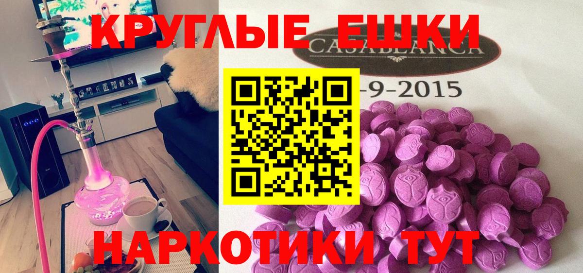 Экстази Punisher  цена наркотик  Самара  Вход с VPN 