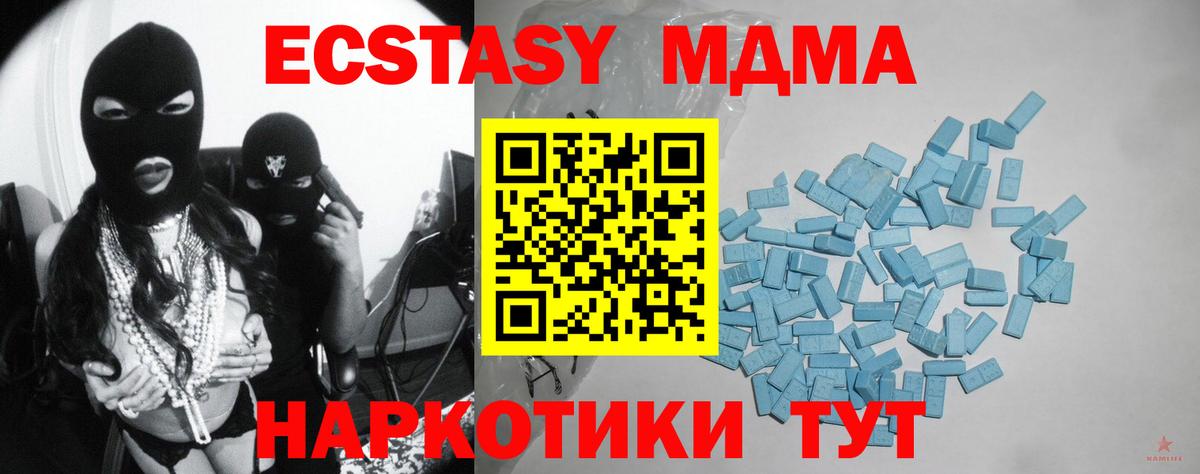 Ecstasy Дубай Самара
