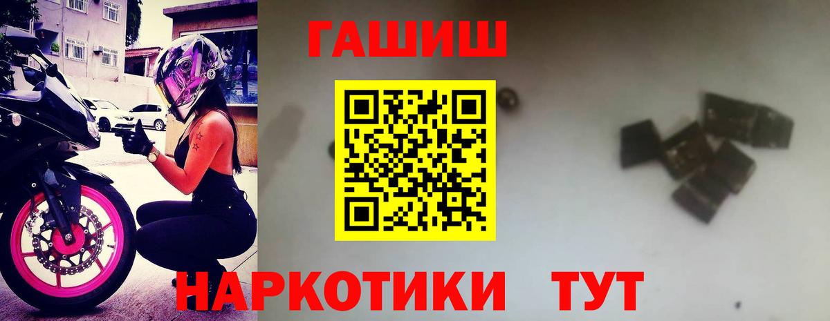 ГАШ  ГАШ 40% ТГК  Самара  Вход с VPN  ГАШИШ убойный 