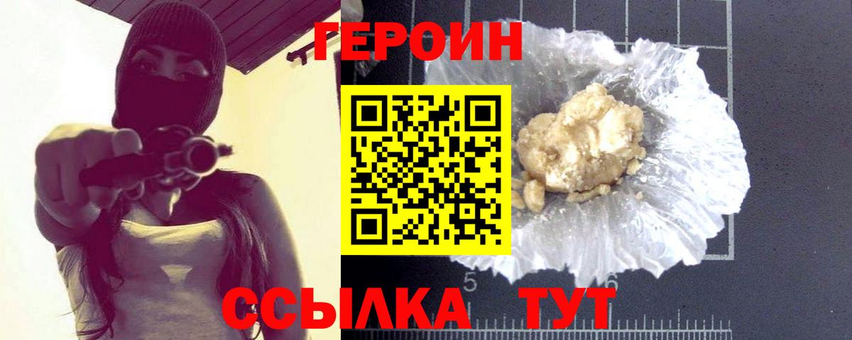 Самара  ГЕРОИН гречка  ГЕРОИН  Вход с VPN 