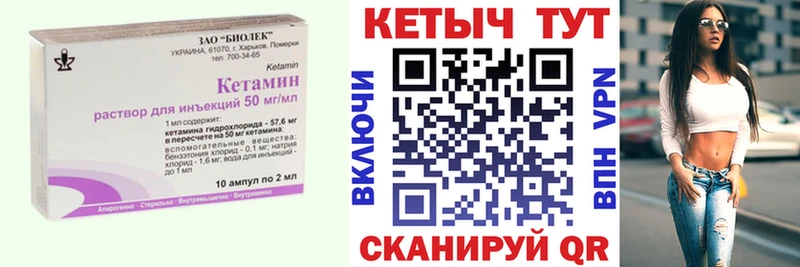 КЕТАМИН ketamine МЕГА ТОР Самара
