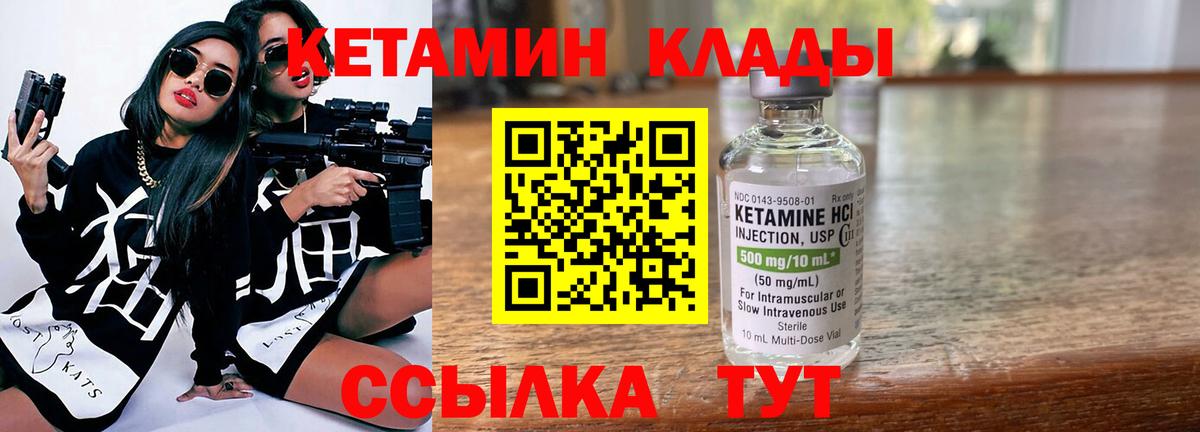 КЕТАМИН ketamine Самара
