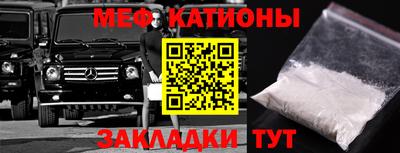 MESCALINE Камышлов