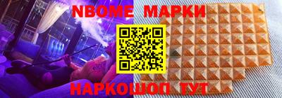 марки nbome Кандалакша