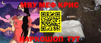 MESCALINE Камышлов