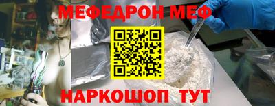 MESCALINE Камышлов