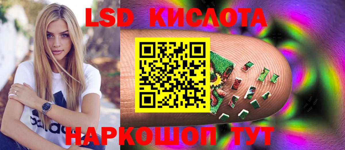 ЛСД экстази кислота  LSD-25 экстази ecstasy  Вход с VPN  LSD-25 экстази  Самара 