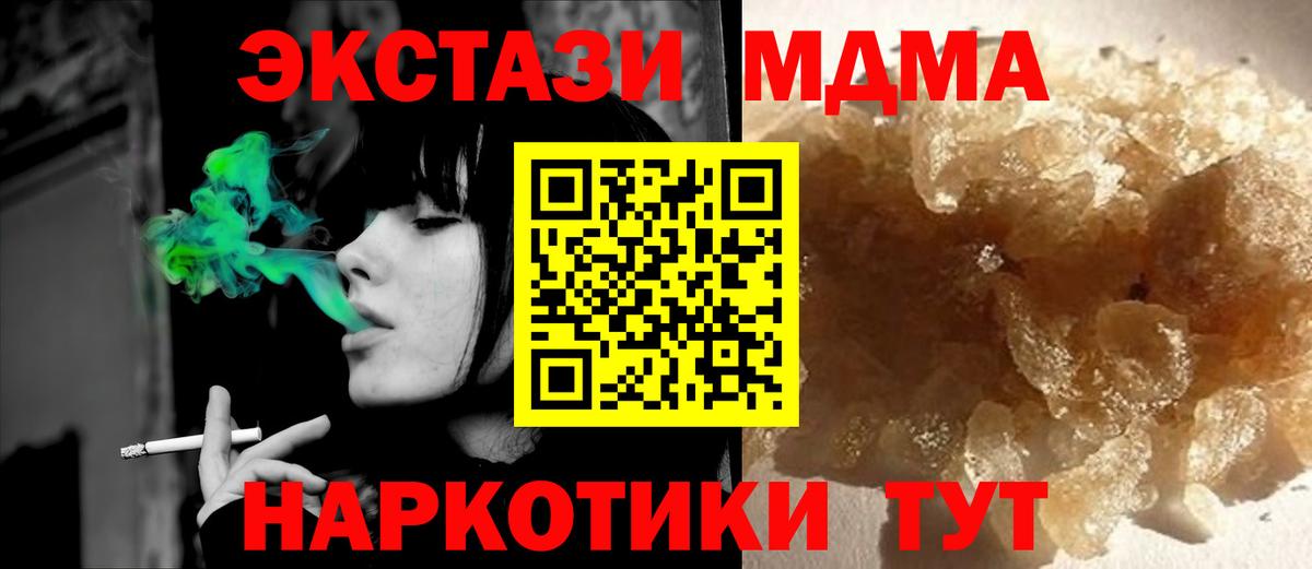 МДМА Molly  MDMA crystal  Вход с VPN  Самара 