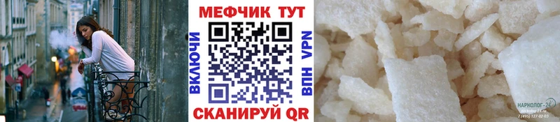 МЕГА как войти  Самара  МЕФ кристаллы 