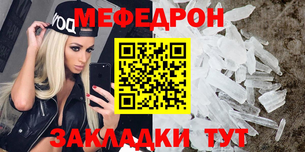 МЕФ мука Самара