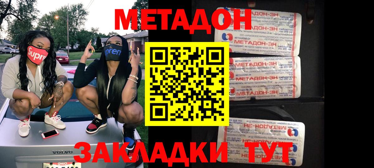 МЕТАДОН VHQ  Вход с VPN  Самара  Метадон VHQ 