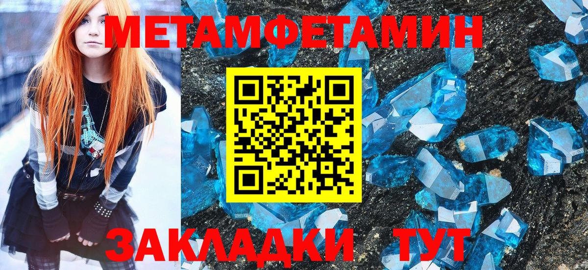 Самара  МЕТАМФЕТАМИН кристалл  Вход с VPN 