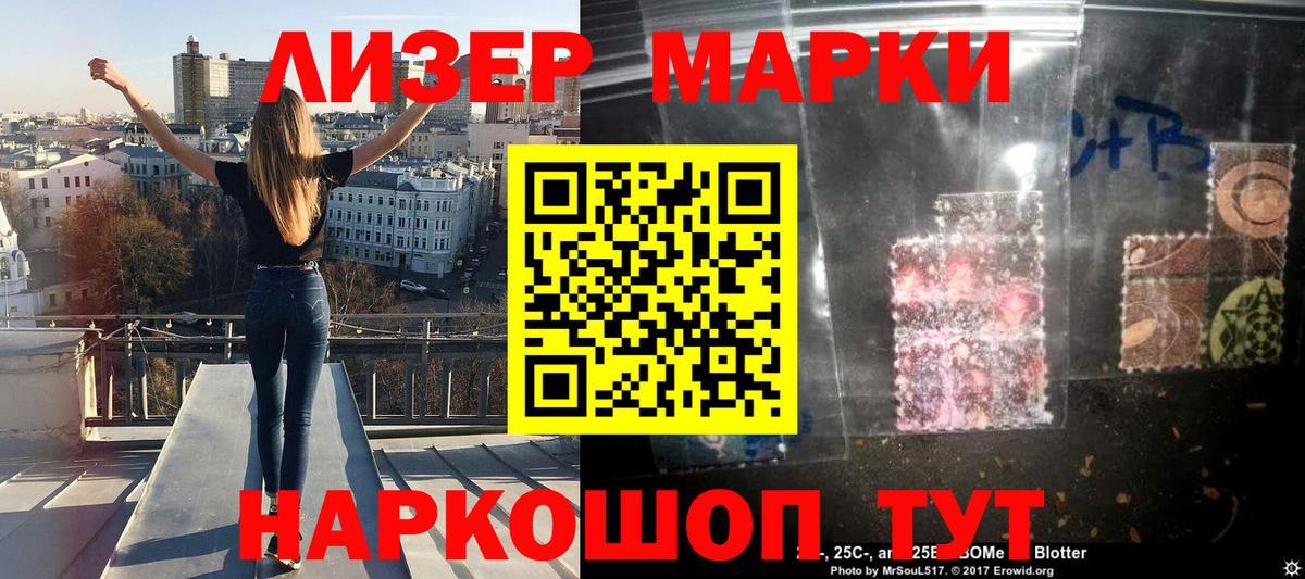 Самара  Наркотические марки  купить наркоту  Марки NBOMe 1500мкг  Марки NBOMe 1500мкг  Вход с VPN 