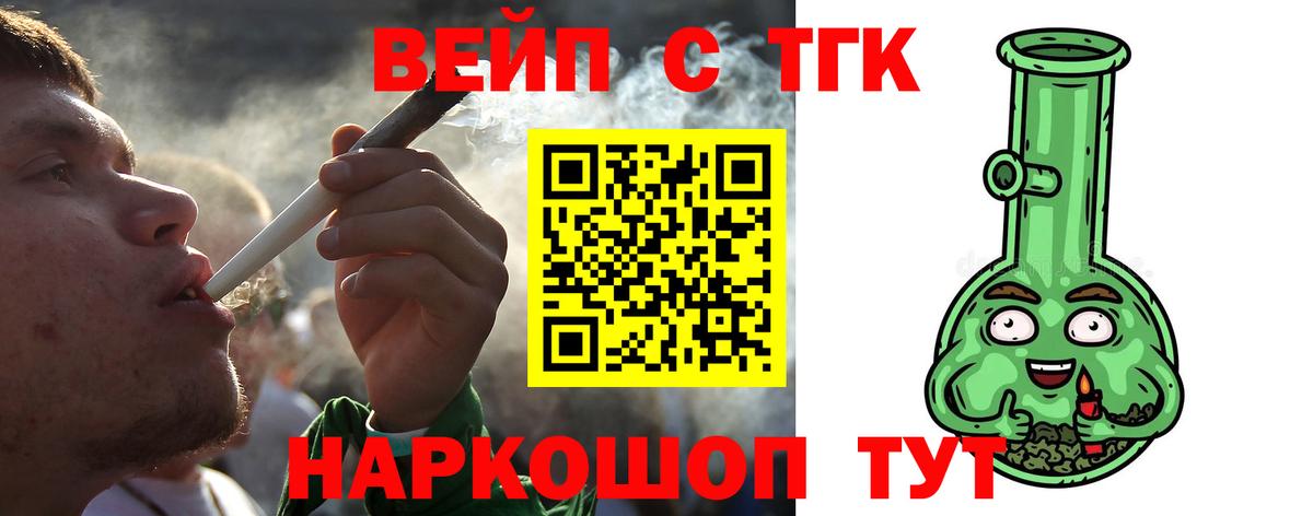 Дистиллят ТГК гашишное масло  ТГК вейп  Самара  Вход с VPN 
