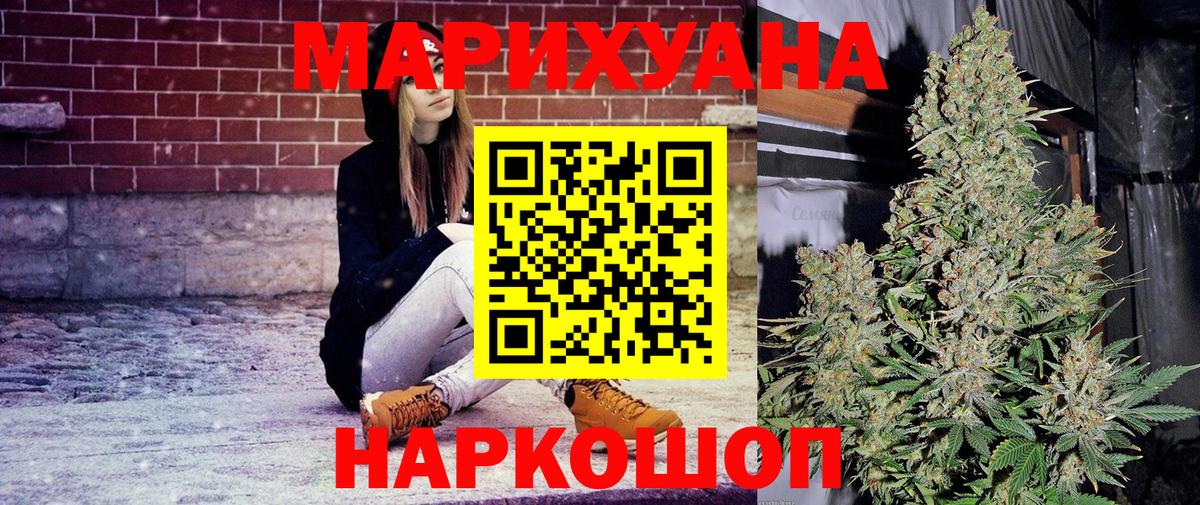 Бошки Шишки SATIVA & INDICA  Каннабис THC 21%  Вход с VPN  Конопля White Widow  Самара 
